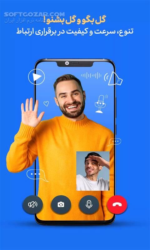 دانلود پیام رسان سروش پلاس Soroush نسخه 7.4.0.0 برای اندروید - دانلود تماس صوتی رایگان سروش برای اندروید - سافت گذر