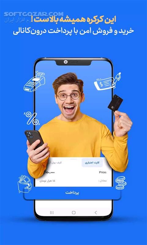 دانلود پیام رسان سروش پلاس Soroush نسخه 7.4.0.0 برای اندروید - دانلود تماس صوتی رایگان سروش برای اندروید - سافت گذر