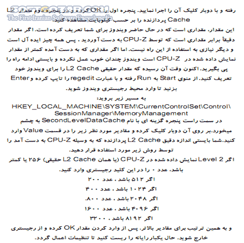 دانلود ترفند های افزایش سرعت ویندوز XP - دانلود کتاب ترفند افزایش سرعت ویندوز ایکس پی - سافت گذر