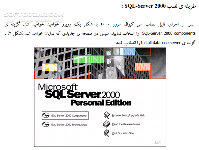 دانلود آغاز کار با SQL-Server 2000 در ASP.NET - دانلود کتاب آموزش اس کیو ال سرور - سافت گذر