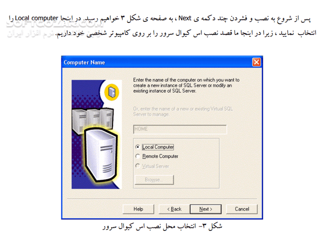 دانلود آغاز کار با SQL-Server 2000 در ASP.NET - دانلود کتاب آموزش اس کیو ال سرور - سافت گذر