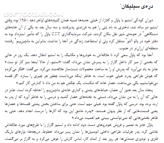 دانلود استیوجابز بنیان گذار شرکت اپل - دانلود کتاب زندگینامه استیوجابز از زبان نویسنده معروف والتر آیزاک سن - سافت گذر