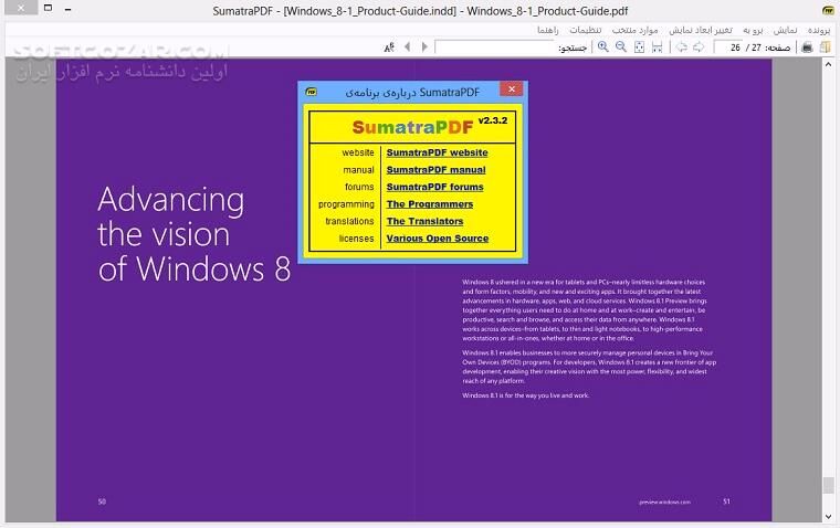 دانلود Sumatra PDF 3.5 + Portable - دانلود سوماترا پی دی اف - سافت گذر