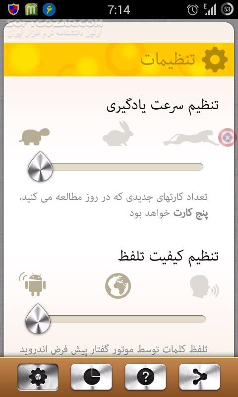 دانلود TOEFL Widget 1.2.5 for Android +2.1 - دانلود ویجت Barron