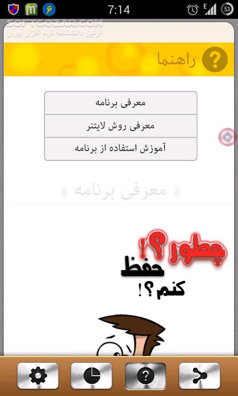 دانلود TOEFL Widget 1.2.5 for Android +2.1 - دانلود ویجت Barron