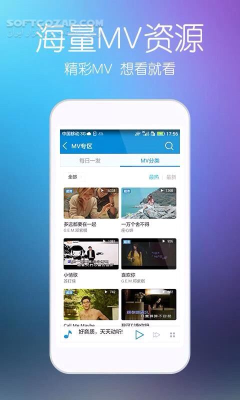 دانلود TTPod 10.0.7 for Android +4.0 - دانلود پلیر تی تی پاد برای اندروید - سافت گذر