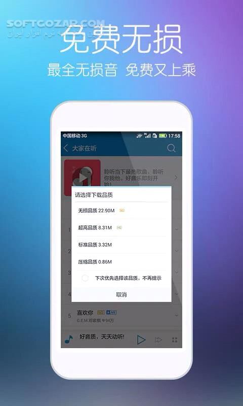 دانلود TTPod 10.0.7 for Android +4.0 - دانلود پلیر تی تی پاد برای اندروید - سافت گذر