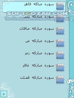 دانلود تفسیر المیزان 2 - دانلود تفسیر 20 جلدی المیزان نسخه‌ی دوم اثر علامه طباطبایی برای اندروید - سافت گذر