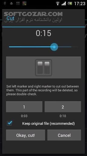 دانلود Tape-a-Talk Pro Voice Recorder Pro 2.0.8 for Android +2.3 - دانلود ضبط صدا با کیفیت برای اندروید - سافت گذر