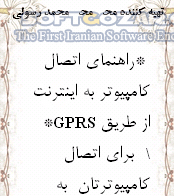 دانلود کدهای مخفی موبایل - دانلود شگردها و ترفندهای موبایل برای اندروید - سافت گذر