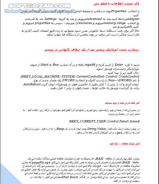 دانلود ترفندهای ویندوز XP - دانلود کتاب آشنایی با صدها ترفند جذاب و کاربردی در ویندوز ایکس پی - سافت گذر