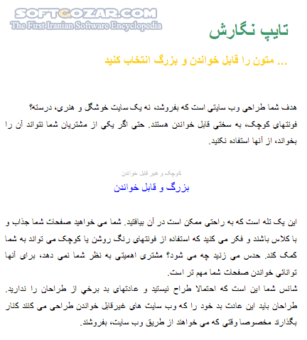 دانلود 10 ترفند طراحی صفحات وب - دانلود کتاب آشنایی با ده ترفند کاربردی برای طراحی صفحات وب - سافت گذر