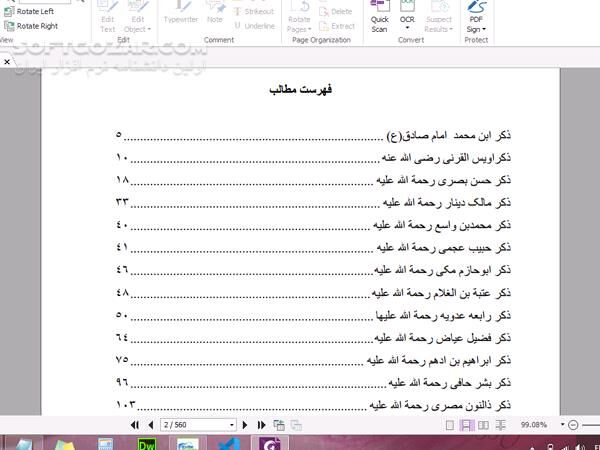 دانلود تذکره الاولیا - دانلود کتاب تذکره الاولیا - سافت گذر