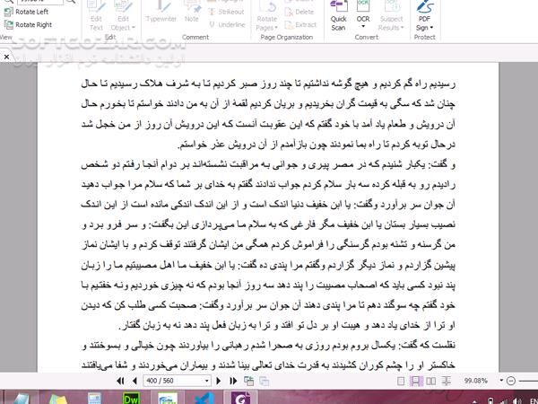 دانلود تذکره الاولیا - دانلود کتاب تذکره الاولیا - سافت گذر