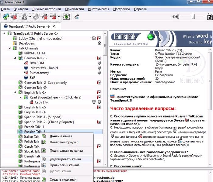 دانلود TeamSpeak Client 3.5.6 + Server 3.13.6 - دانلود ارتباط صوتی اینترنتی و گروهی تیم اسپیک - سافت گذر