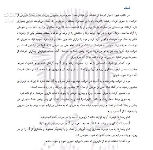 دانلود رساله‌ی ذهبیه - دانلود کتاب رساله‌ی ذهبیه - سافت گذر