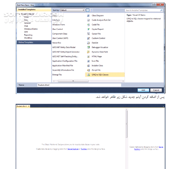دانلود تکنولوژی Linq - دانلود کتاب آشنایی با تکنولوژی لینک در زبان برنامه نویسی C#.Net - سافت گذر