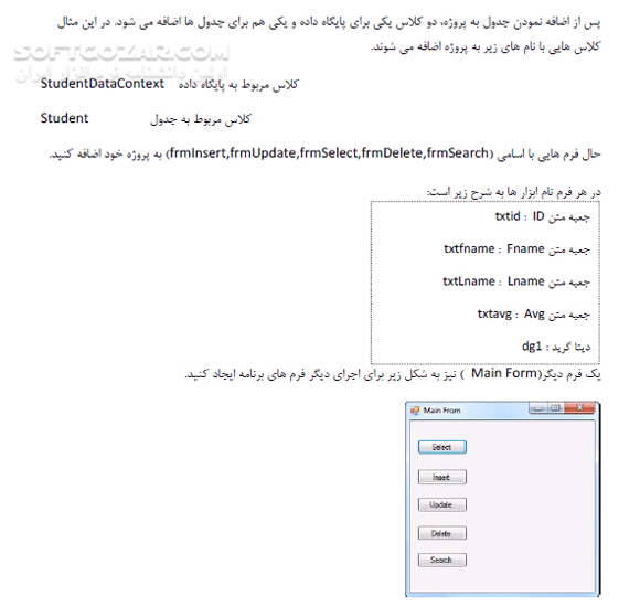 دانلود تکنولوژی Linq - دانلود کتاب آشنایی با تکنولوژی لینک در زبان برنامه نویسی C#.Net - سافت گذر