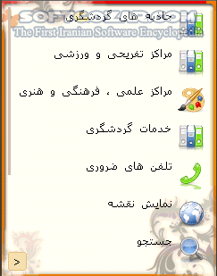 دانلود تهران یاب Tehranyab 1.1 - دانلود نقشه تهران به همراه لیست اماکن این شهر برای اندروید - سافت گذر