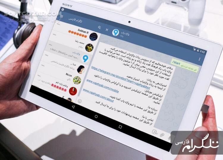 دانلود تلگرام فارسی (غیر رسمی) نسخه 3.10.3 برای اندروید 2.3+ - دانلود تلگرام فارسی برای اندروید - سافت گذر