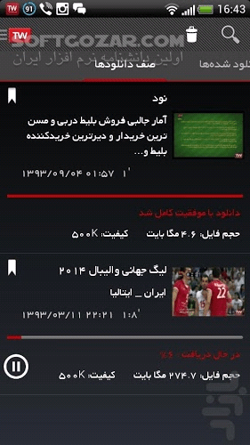دانلود Telewebion 5.2.5 for Android +4.4 - دانلود برنامه صدا و سیما تلوبیون برای اندروید - سافت گذر