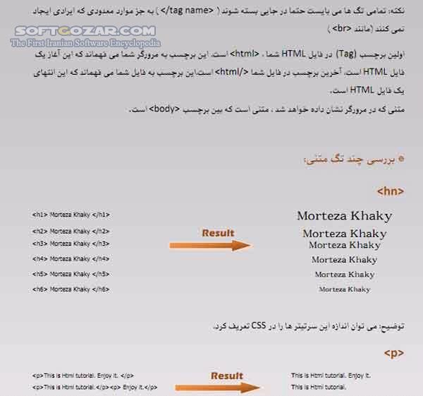 دانلود طراحی قالب و صفحات وب - دانلود کتاب آموزش طراحی قالب های وب - سافت گذر