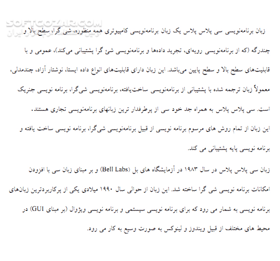 دانلود تفاوت‌های میان برنامه نویسی جاوا و سی پلاس پلاس - دانلود کتاب آشنایی با تفاوت‌ها و وجه اشتراک‌های میان جاوا و سی پلاس پلاس - سافت گذر