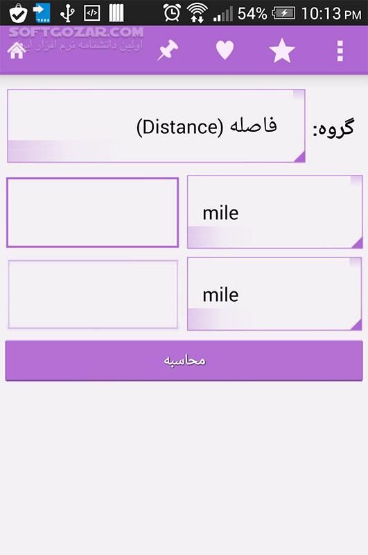 دانلود جعبه ابزار نسخه 6.0.2 برای اندروید 4.1+ - دانلود جعبه ابزار کامل و جامع اندروید برای اندروید - سافت گذر