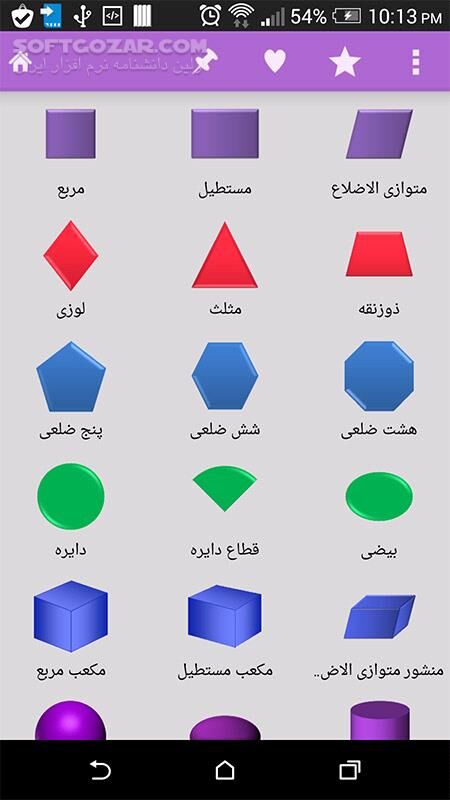 دانلود جعبه ابزار نسخه 6.0.2 برای اندروید 4.1+ - دانلود جعبه ابزار کامل و جامع اندروید برای اندروید - سافت گذر