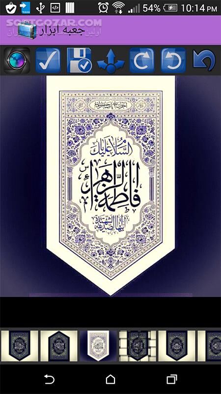 دانلود جعبه ابزار نسخه 6.0.2 برای اندروید 4.1+ - دانلود جعبه ابزار کامل و جامع اندروید برای اندروید - سافت گذر