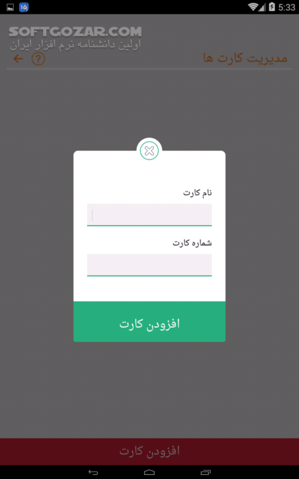 دانلود اپلیکیشن تاپ 6.1.2 برای اندروید - دانلود تاپ برای اندروید - سافت گذر