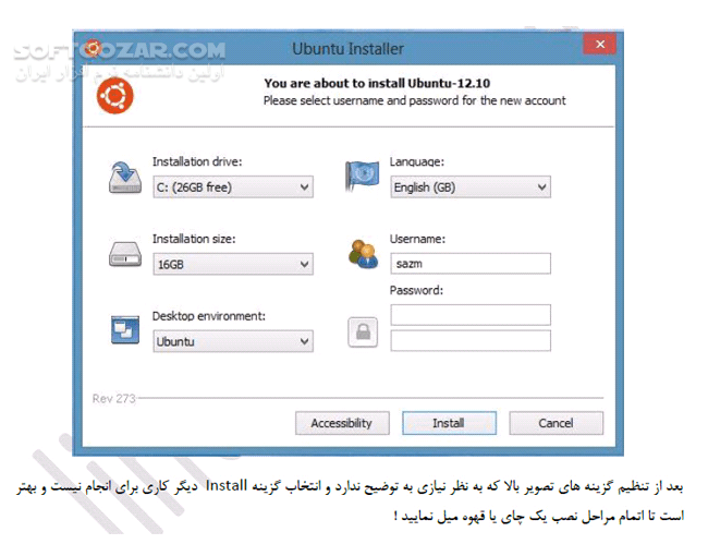 دانلود آموزش نصب سیستم عامل Ubuntu 12.10 - دانلود کتاب آموزش نصب ابونتو - سافت گذر