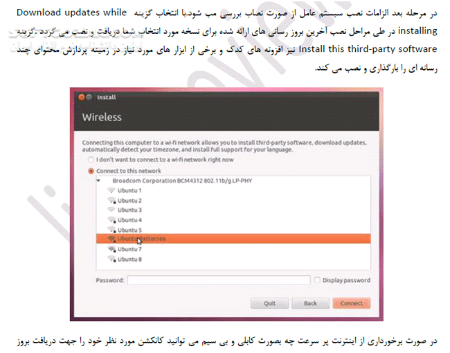 دانلود آموزش نصب سیستم عامل Ubuntu 12.10 - دانلود کتاب آموزش نصب ابونتو - سافت گذر
