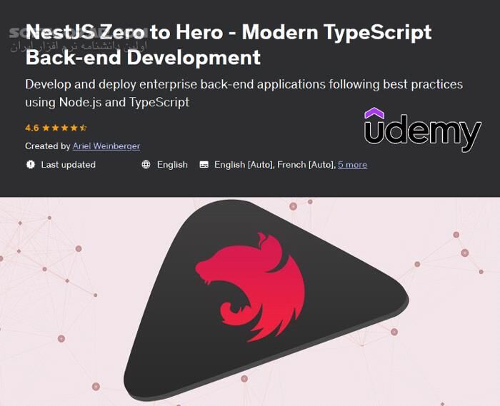 دانلود NestJS Zero to Hero - Modern TypeScript Back-end Development - دانلود دوره آموزش NestJS - سافت گذر