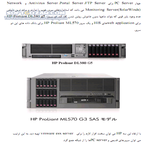 دانلود آموزش VMWare ESX Server در شبکه - دانلود کتاب آموزش وی ام ویر ای اس ایکس سرور - سافت گذر