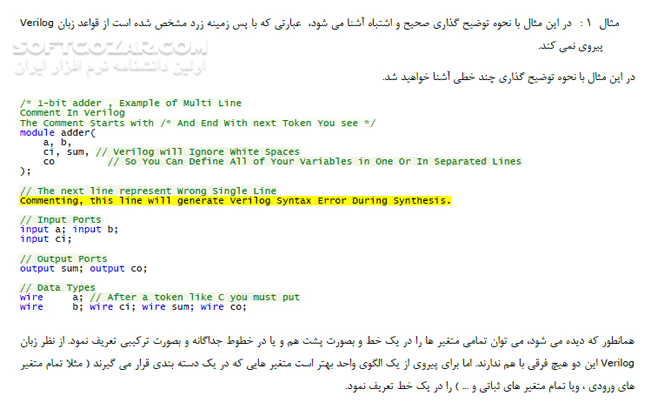 دانلود خود آموز زبان توصیف سخت افزار Verilog - دانلود کتاب آموشی زبان وریلاگ - سافت گذر