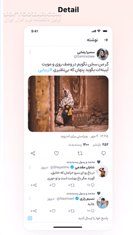 دانلود شبکه اجتماعی ویراستی نسخه 7.2.0 برای اندروید 5.1+ - دانلود ویراستی برای اندروید - سافت گذر