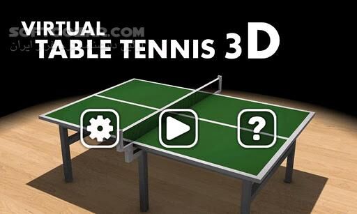 دانلود Virtual Table Tennis 3D Pro 2.7.3 for Android +2.3 - دانلود بازی پینگ پنگ برای اندروید - سافت گذر