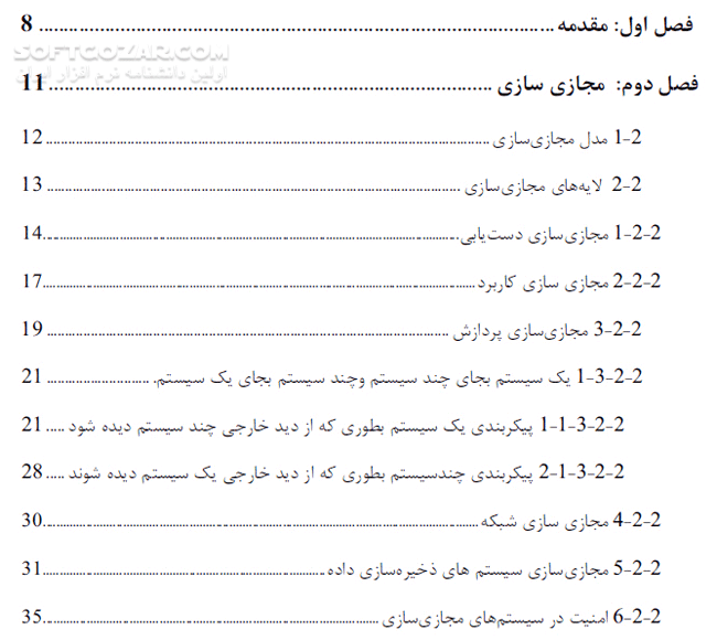 دانلود مجازی سازی سرور با نرم افزار Vsphere - دانلود کتاب آموزش نرم افزار وی اسفر - سافت گذر