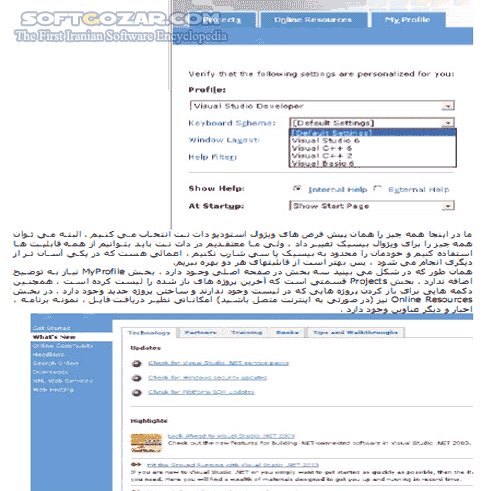 دانلود Learn Visual Basic.NET - دانلود کتاب آموزش ویژول بیسیک دات نت - سافت گذر