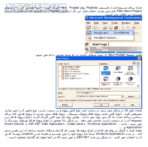 دانلود Learn Visual Basic.NET - دانلود کتاب آموزش ویژول بیسیک دات نت - سافت گذر