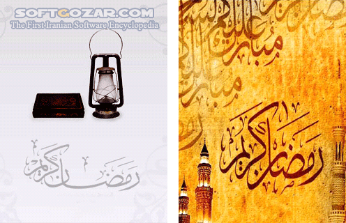 دانلود مجموعه پس زمینه های ویژه ماه مبارک رمضان - دانلود عکس پس زمینه موبایل به مناسبت ماه مبارک رمضان برای اندروید - سافت گذر