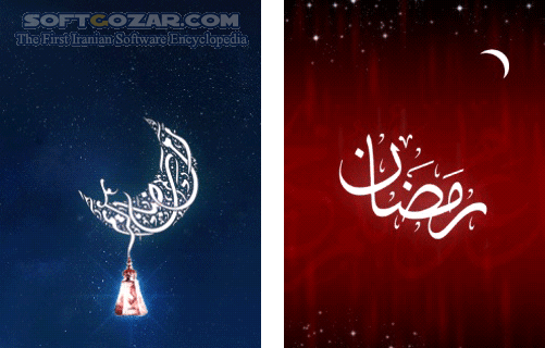دانلود مجموعه پس زمینه های ویژه ماه مبارک رمضان - دانلود عکس پس زمینه موبایل به مناسبت ماه مبارک رمضان برای اندروید - سافت گذر