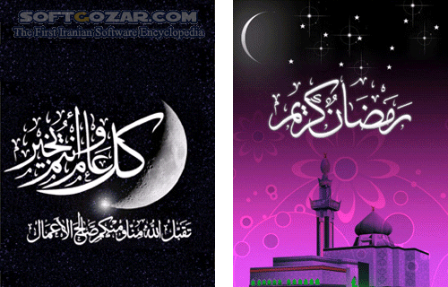 دانلود مجموعه پس زمینه های ویژه ماه مبارک رمضان - دانلود عکس پس زمینه موبایل به مناسبت ماه مبارک رمضان برای اندروید - سافت گذر