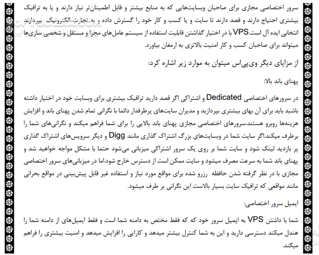 دانلود کلیه اصطلاحات و نکات در طراحی وب سایت - دانلود کتاب آموزش طراحی وب سایت - سافت گذر