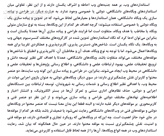 دانلود استانداردهای وب - دانلود کتاب Web Standard - سافت گذر