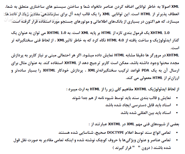 دانلود استانداردهای وب - دانلود کتاب Web Standard - سافت گذر