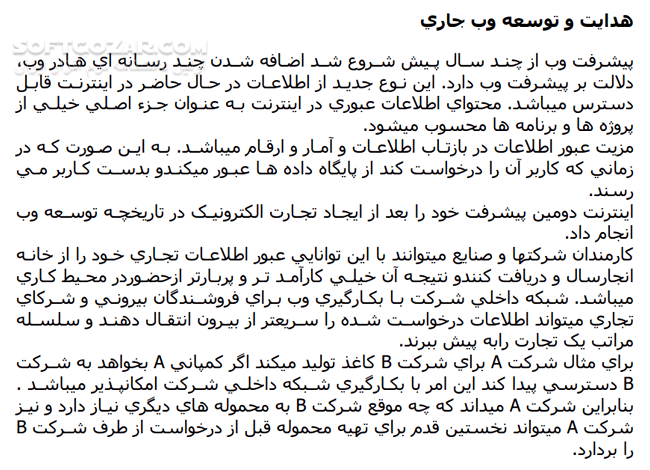 دانلود آموزش متدولوژی و تکنولوژی طراحی وب CIW - دانلود کتاب آشنایی با تکنولوژی طراحی وب - سافت گذر