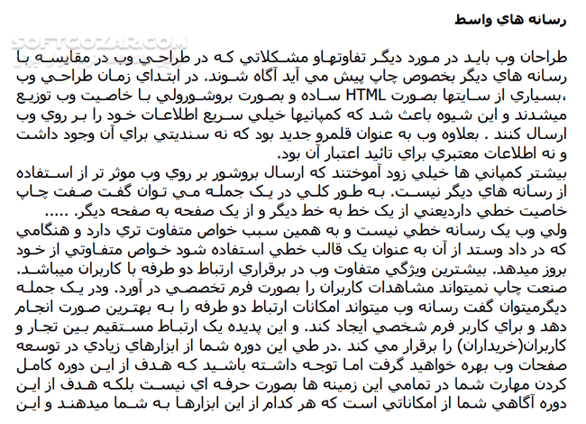 دانلود آموزش متدولوژی و تکنولوژی طراحی وب CIW - دانلود کتاب آشنایی با تکنولوژی طراحی وب - سافت گذر