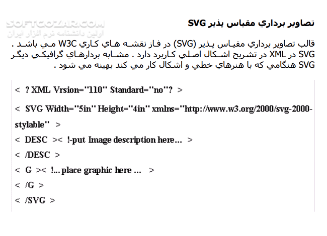 دانلود آموزش متدولوژی و تکنولوژی طراحی وب CIW - دانلود کتاب آشنایی با تکنولوژی طراحی وب - سافت گذر
